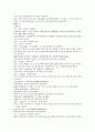 중국 채동번 동한역사 소설 『후한통속연의(後漢通俗演義)』 46회 47회 48회 한문 및 한글번역 45페이지