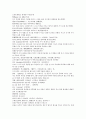중국 채동번 동한역사 소설 『후한통속연의(後漢通俗演義)』 46회 47회 48회 한문 및 한글번역 51페이지