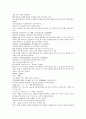 중국 채동번 동한역사 소설 『후한통속연의(後漢通俗演義)』 46회 47회 48회 한문 및 한글번역 62페이지