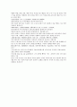 중국 채동번 동한역사 소설 『후한통속연의(後漢通俗演義)』 46회 47회 48회 한문 및 한글번역 73페이지