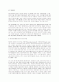 [기업 부동산][기업][부동산][투자][자산관리]기업 부동산투자, 기업 부동산자산관리, 기업 부동산매각, 기업 부동산관련업체 분석]기업 부동산투자, 기업 부동산자산관리, 기업 부동산매각, 기업 부동산관련업체 4페이지
