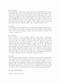 [기업 부동산][기업][부동산][투자][자산관리]기업 부동산투자, 기업 부동산자산관리, 기업 부동산매각, 기업 부동산관련업체 분석]기업 부동산투자, 기업 부동산자산관리, 기업 부동산매각, 기업 부동산관련업체 6페이지