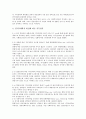 [사회복지사 직무만족]사회복지사(사회복지전문가) 직무만족, 가톨릭 사회복지사(사회복지전문가) 직무만족, 노인주간보호시설 사회복지사(사회복지전문가) 직무만족, 불교계 사회복지사(사회복지전문가) 직무만족 4페이지
