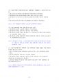 재무회계+최종(세무2급) 문제(129문제) 31페이지