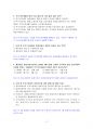 부가가치세+최종정리(세무2급) 문제(112문제) 2페이지