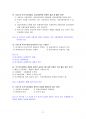 부가가치세+최종정리(세무2급) 문제(112문제) 5페이지