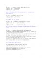 부가가치세+최종정리(세무2급) 문제(112문제) 6페이지