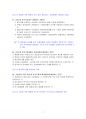 부가가치세+최종정리(세무2급) 문제(112문제) 7페이지