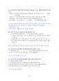 부가가치세+최종정리(세무2급) 문제(112문제) 10페이지
