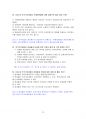 부가가치세+최종정리(세무2급) 문제(112문제) 14페이지