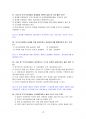 부가가치세+최종정리(세무2급) 문제(112문제) 15페이지