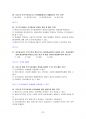 부가가치세+최종정리(세무2급) 문제(112문제) 24페이지