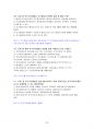 부가가치세+최종정리(세무2급) 문제(112문제) 30페이지
