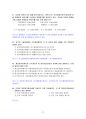 원가회계+최종 (세무2급) 문제(166문제) 12페이지