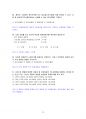 원가회계+최종 (세무2급) 문제(166문제) 14페이지