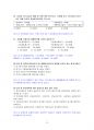 원가회계+최종 (세무2급) 문제(166문제) 16페이지