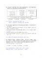 원가회계+최종 (세무2급) 문제(166문제) 18페이지