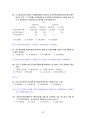 원가회계+최종 (세무2급) 문제(166문제) 28페이지