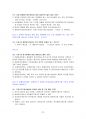 원가회계+최종 (세무2급) 문제(166문제) 33페이지