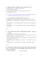원가회계+최종 (세무2급) 문제(166문제) 35페이지