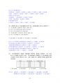 원가회계+최종 (세무2급) 문제(166문제) 44페이지