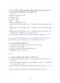 원가회계+최종 (세무2급) 문제(166문제) 46페이지