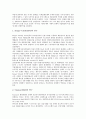 [기업대출][기업][대출][자금][기업대출 자본규제][기업대출 평가][기업대출 은행합병][기업대출 내실화 과제]기업대출의 자본규제, 기업대출의 평가, 기업대출의 은행합병, 향후 기업대출의 내실화 과제 분석 3페이지