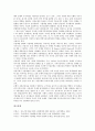 [기업대출][기업][대출][자금][기업대출 자본규제][기업대출 평가][기업대출 은행합병][기업대출 내실화 과제]기업대출의 자본규제, 기업대출의 평가, 기업대출의 은행합병, 향후 기업대출의 내실화 과제 분석 8페이지