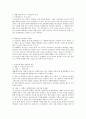 (방어기제) 자신이 자주 사용하는 방어기제는 무엇인지 실례를 들어 이야기 해 봅시다. 자신의 방어기제가 기억나지 않으면 영화나 드라마 캐릭터에서 방어기제의 사례를 찾아 제시 - 영화 『왕의 남자』의 연산군 2페이지
