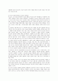 (방어기제) 자신이 자주 사용하는 방어기제는 무엇인지 실례를 들어 이야기 해 봅시다. 자신의 방어기제가 기억나지 않으면 영화나 드라마 캐릭터에서 방어기제의 사례를 찾아 제시 - 영화 『왕의 남자』의 연산군 3페이지
