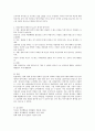(방어기제) 자신이 자주 사용하는 방어기제는 무엇인지 실례를 들어 이야기 해 봅시다. 자신의 방어기제가 기억나지 않으면 영화나 드라마 캐릭터에서 방어기제의 사례를 찾아 제시 - 영화 『왕의 남자』의 연산군 4페이지