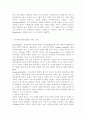 자아존중감(自我尊重感)과 자기효능감(自己效能感)의 정의 및 영향을 미치는 요인들에 대해 설명하고 영유아의 자아존중감과 자기효능감을 향상시킬 수 있는 방법을 제시하시오. 3페이지