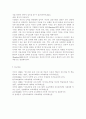 자아존중감(自我尊重感)과 자기효능감(自己效能感)의 정의 및 영향을 미치는 요인들에 대해 설명하고 영유아의 자아존중감과 자기효능감을 향상시킬 수 있는 방법을 제시하시오. 10페이지