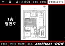 승효상(承孝相)의 수졸당(守拙堂)에 관한 사례조사 - 건축설계스튜디오.pptx 14페이지