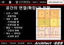 승효상(承孝相)의 수졸당(守拙堂)에 관한 사례조사 - 건축설계스튜디오.pptx 23페이지