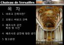 [서양건축사] 바로크 건축에 해당하는 베르사유 건축 - 베르사유 궁전 (Chateau de Versailles).pptx 2페이지