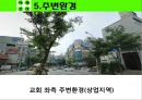 [Design studio 사례조사] 가나안교회 사진,환경,평면도,입면도,단면도, 건축가 이충기.pptx
 10페이지