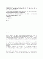 [기업투자][기업][투자][기업연구개발투자][R&D][기업해외직접투자][기업엔젤투자][기업중국투자][연구개발][해외][엔젤][중국]기업연구개발투자(R&D), 기업해외직접투자, 기업엔젤투자, 기업중국투자 분석 2페이지