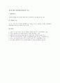 [기업투자][기업][투자][기업연구개발투자][R&D][기업해외직접투자][기업엔젤투자][기업중국투자][연구개발][해외][엔젤][중국]기업연구개발투자(R&D), 기업해외직접투자, 기업엔젤투자, 기업중국투자 분석 8페이지