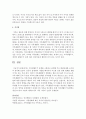 [가족상담및치료] 가족생활주기 단계를 구분하고 단계별 주요 발달과제를 조사하여 정리하시오 - 가족생활주기 6페이지