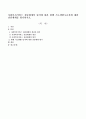 사회복지서비스 전달체계의 원칙에 따라 현행 기초생활수급자에 대한 전달체계를 평가하시오. 1페이지