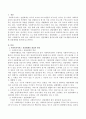 사회복지서비스 전달체계의 원칙에 따라 현행 기초생활수급자에 대한 전달체계를 평가하시오. 2페이지