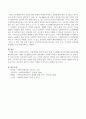 사회복지서비스 전달체계의 원칙에 따라 현행 기초생활수급자에 대한 전달체계를 평가하시오. 4페이지