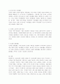 (건강가정) 자신이 생각하는 건강가정의 정의를 내리고 건강가정에 필요한 요건이 무엇인지 정리해 보시오. 또한 각 요건이 왜 필요한지 구체적인 예를 들어 설명하시오. 3페이지