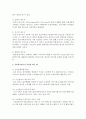 [사회복지정책론] 사회복지바우처 종류에 대해 한가지 예를 들어 목적,  대상,  서비스 내용 등을 설명해보세요 - 사회복지바우처 3페이지