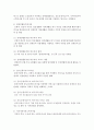 [사회복지정책론] 사회복지바우처 종류에 대해 한가지 예를 들어 목적,  대상,  서비스 내용 등을 설명해보세요 - 사회복지바우처 4페이지