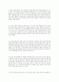 현장실습보고서 20주차짜리 (20주차 현장실습 보고서) 3페이지