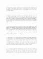 현장실습보고서 20주차짜리 (20주차 현장실습 보고서) 5페이지