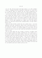 유행어로 살펴본 현대의 구비문학/ 유행어 (구비문학론 A+) 리포트 -  『유행어 (流行語)』 2페이지