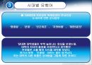 유행어로 살펴본 현대의 구비문학/ 유행어 (구비문학론 A+) 리포트 파워포인트 - 시대의 거울  『유행어 (流行語)』.pptx 8페이지